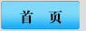 山東天諾工程機械有限公司