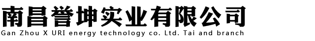 山東天諾工程機械有限公司
